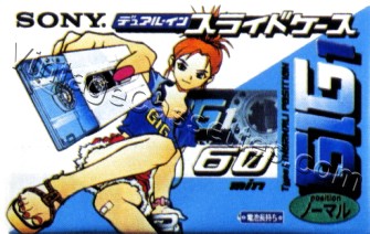 SONY GIG-1 1998